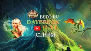 BSFG Последний шаг Оракула до 87