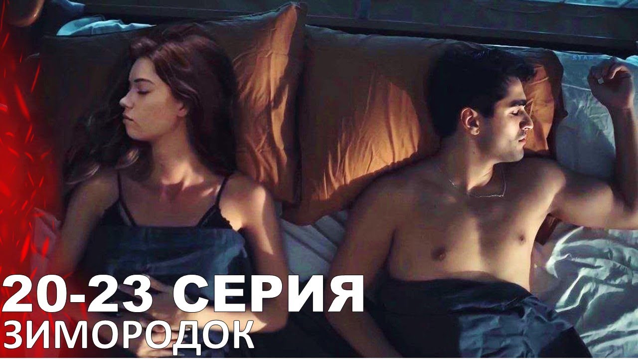 Зимородок кто с кем встречается Зимородок 29 серия русская озвучка, анонс и дата выхода (2023) - смотреть видео 