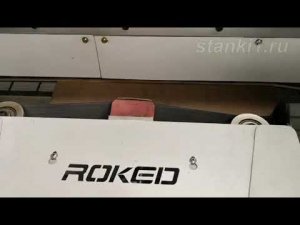 Кромкошлифовальный станок ROKED