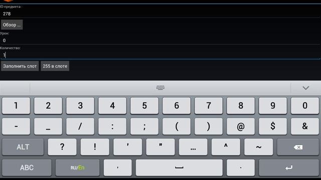 Редактор инвентаря для Minecraft PE смотреть онлайн