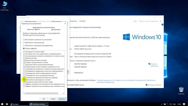 Настройка WINDOWS 10