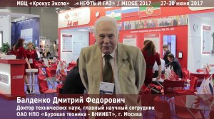 MIOGE 2017. ОАО НПО «Буровая техника - ВНИИБТ», г. Москва