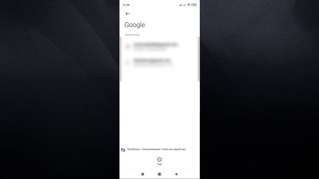 Как Выйти из Аккаунта Гугл на Телефоне Андроид, Удалить Google Аккаунт Временно ✅ ФИШКИ MIUI 12 ▶️#