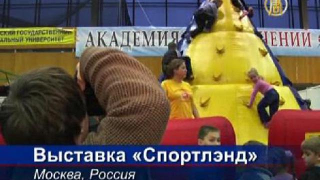 Школа Фалунь Дафа участвует в выставке «Спортлэнд». 