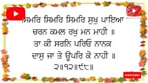 Dukh Bhanjani Sahib Full Path with Gurmukhi Slides । @sikh04