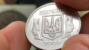 5 копеек 2008 года. Дорогая монета?