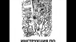 Гр.Об. - Посвящение А.Кручёных