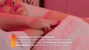 Массаж Рукако