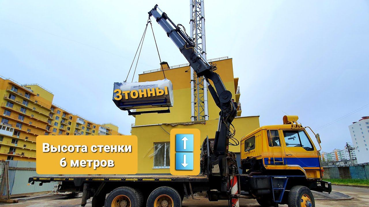 Закинул в котельную трёхтонные котлы через крышу смотреть онлайн