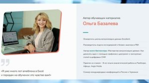 Видеоурок «Самые полезные формулы Excel».mp4