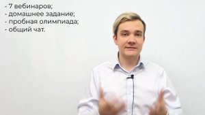 Как подготовиться к муниципальному этапу ВСОШ по физике? Анонс бесплатного интенсива