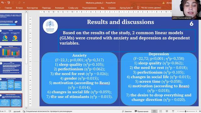 Биологические, псих. и соц. факторы развития аффективных расстройств у студ. медицинских факультето смотреть онлайн