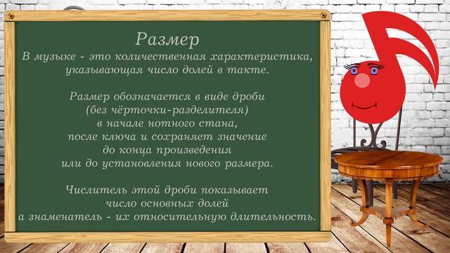 Музыкальный такт и размер смотреть онлайн