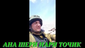 Дар Ворух ЧАНГИ ТОЧИКО ВА КИРГИЗ