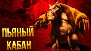 Black Myth Wukong ➤ ПЬЯНЫЙ КАБАН / ГДЕ НАЙТИ КАМЕНЬ ОТРЕЗВЛЕНИЯ / КАК ОТКРЫТЬ СЕКРЕТНУЮ ЛОКАЦИЮ