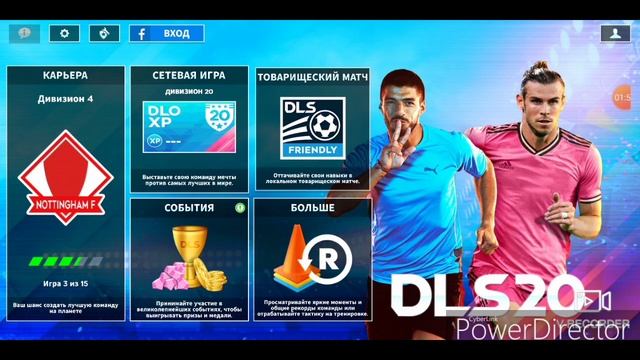 Как заработать много монет в Dream League Soccer 2020 // Как получить любого игрока смотреть онлайн