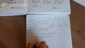 Геометрия 8 класс. Задача № 389.
