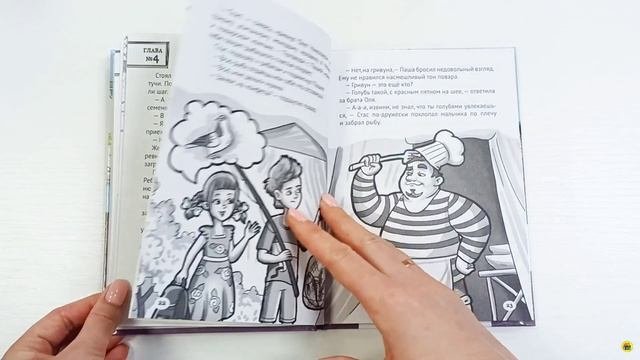 ДЕТСКИЙ ДЕТЕКТИВ. Таинственное ограбление библиотеки