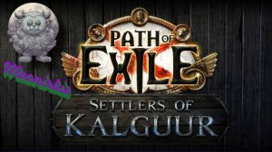 [LIVE] Path of Exile – Качаю Архи что-то.