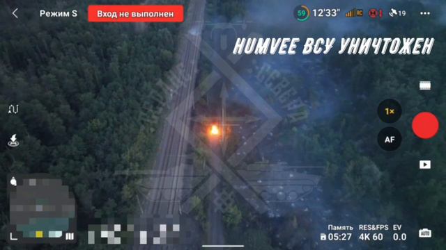 Уничтожение HMMWV ВСУ FPV-дроном на оптоволокне