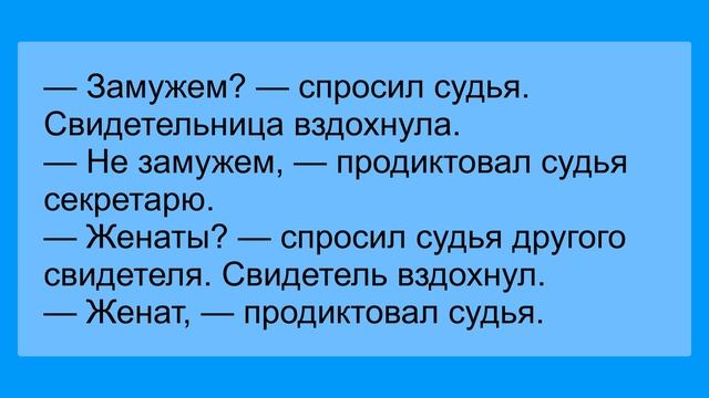 Анекдоты смешные до слез! Сборник веселых анекдотов!