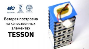 Eltreco: Аккумуляторы для электровелосипеда за седлом