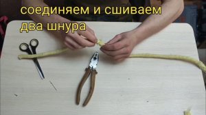 Огненный кнут из кевлара, сделай сам. Fire Whip DIY. Whip cracking