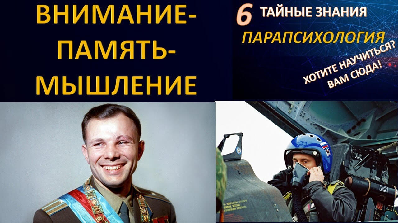 Гипноз, плацебо, интуиция. Передача 6-я. Чистяков Андрей Николаевич