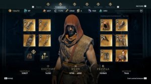 Assassin’s Creed Odyssey Быстрый способ фарма ресурсов