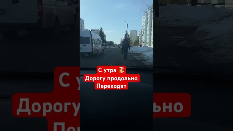 Синеботы в 7 утра уже шатаются по дорогам города