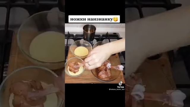 куриные ножки во фритюре