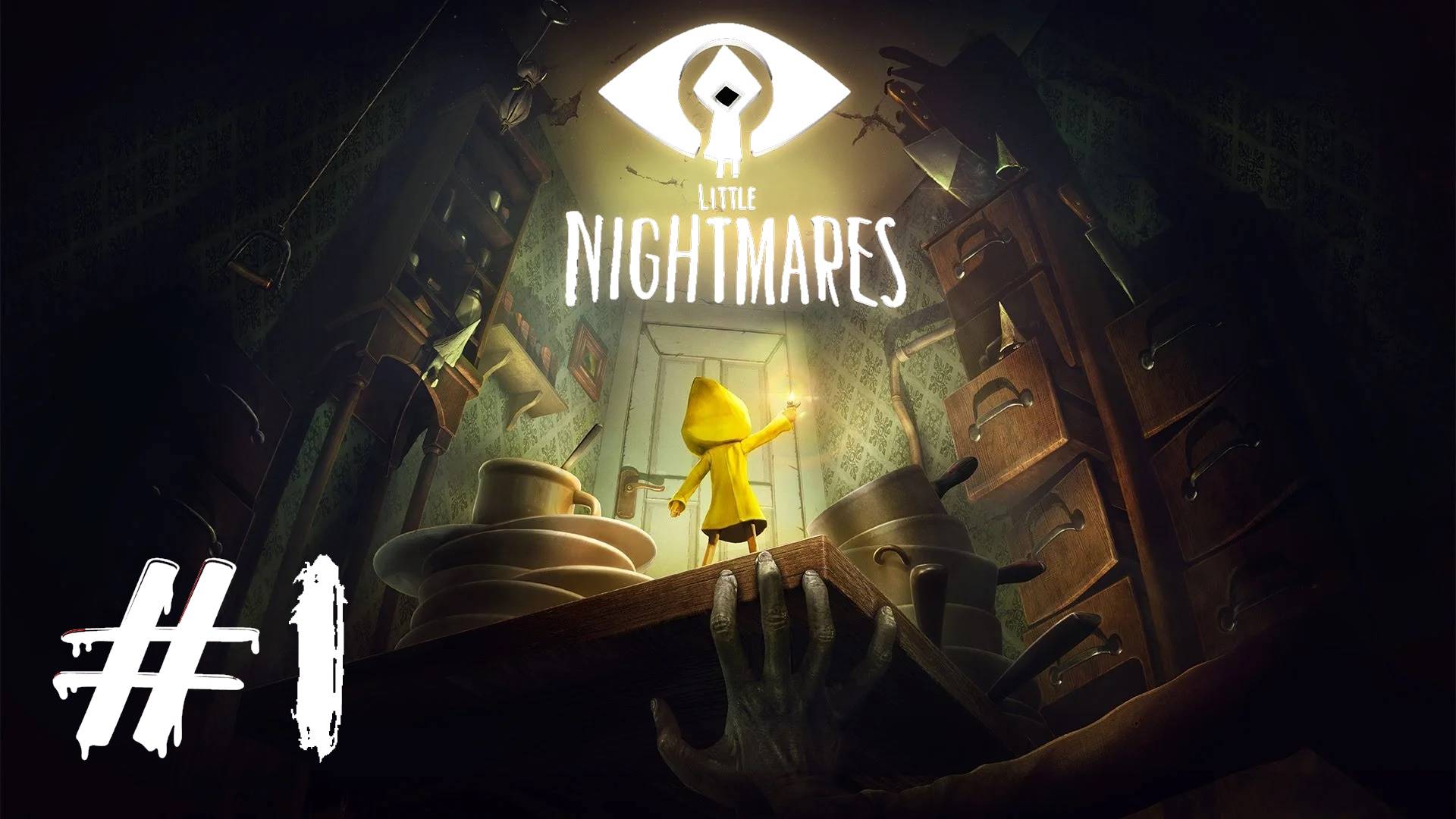 Little nightmares secrets of the maw:Прохождение #1:Куда мы попали?