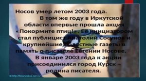 "День зимующих птиц"