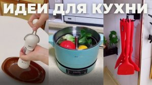 Удивительно полезные идеи для кухни. Кухонные гаджеты в китайском доме