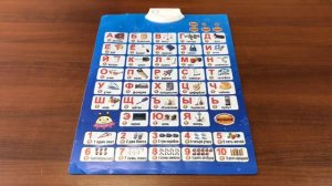 Говорящая Азбука изучаем буквы и цифры