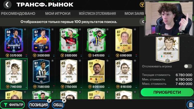 ТОП ЛУЧШИХ ПОЛУЗАЩИТНИКОВ в FC 24 MOBILE! Кого купить на ЦП! (ФИФА 24 МОБАЙЛ) - смотреть видео онлайн от «Каникулы Mania: Новогодние Приключения» в хорошем качестве, опубликованное 12 декабря 2023 года в 6:28:05.