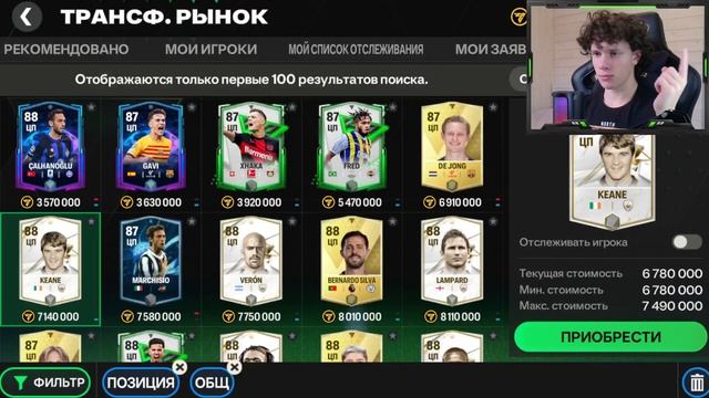 ТОП ЛУЧШИХ ПОЛУЗАЩИТНИКОВ в FC 24 MOBILE! Кого купить на ЦП! (ФИФА 24 МОБАЙЛ)  – смотреть видео онлайн от «Каникулы Mania: Новогодние Приключения» в хорошем качестве и бесплатно, опубликованное 12 декабря 2023 г. 6:28