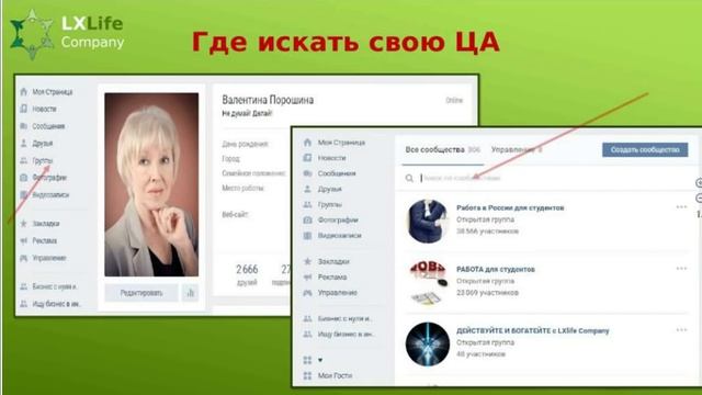 2016 11 23 LXLIFE Спикер ВАЛЕНТИНА ПОРОШИНА Тема Копирайтинг или КАК ПИСАТЬ смотреть онлайн