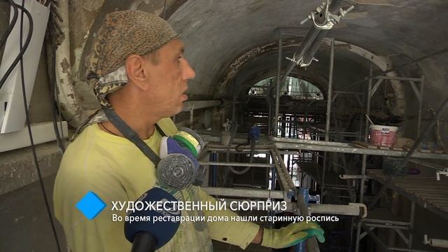 В Одессе во время реставрации дома нашли старинную роспись смотреть онлайн