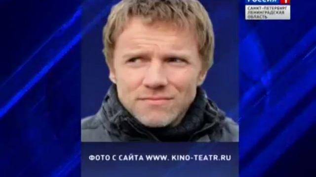 В Финском заливе найдено тело актёра Алексея Осипова, пропавшего минувшей зимой 20 июля 2013 года) смотреть онлайн