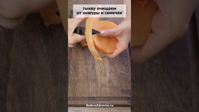 Свежий салат с ТЫКВОЙ – короткий пп рецепт