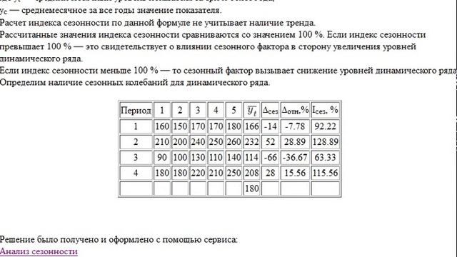 Как построить сезонную волну (устар.) смотреть онлайн
