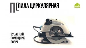 Пила циркулярная. Азбука ремонта. Что такое циркулярка и зачем она нужна мастеру
