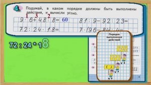 Страница 3 Задание 4 – Рабочая тетрадь Математика Моро 4 класс Часть 1