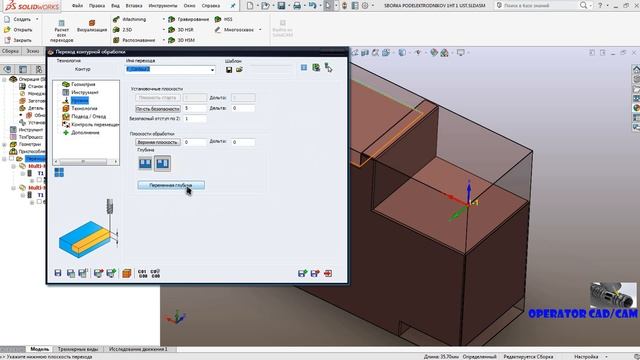 Мульти -Трансформация (Multi-Macs) в SolidCAM ! смотреть онлайн