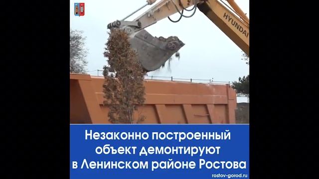 В Ростове на левом берегу сносят самовольно построенное кафе смотреть онлайн