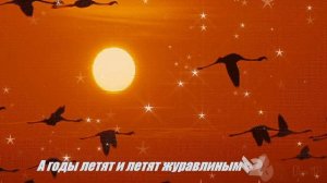 А годы летят. Иоганн Браун.
