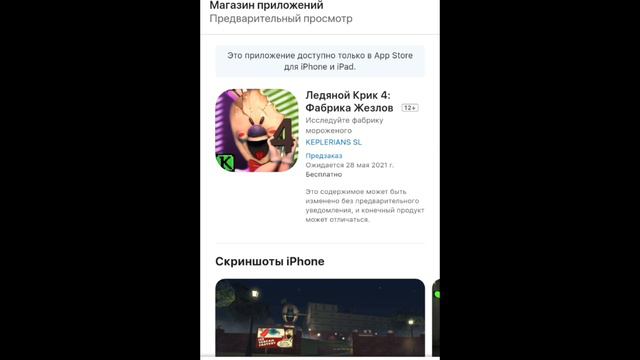 ОФИЦИАЛЬНАЯ ДАТА ICE SCREAM 4 / OFFICIAL DATE OF ICE SCREAM 4 смотреть онлайн