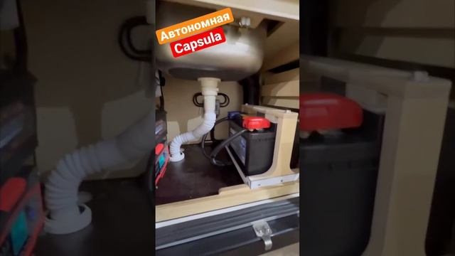 Электрика АВТОНОМНОГО прицепа-капли Capsula Geed Capner