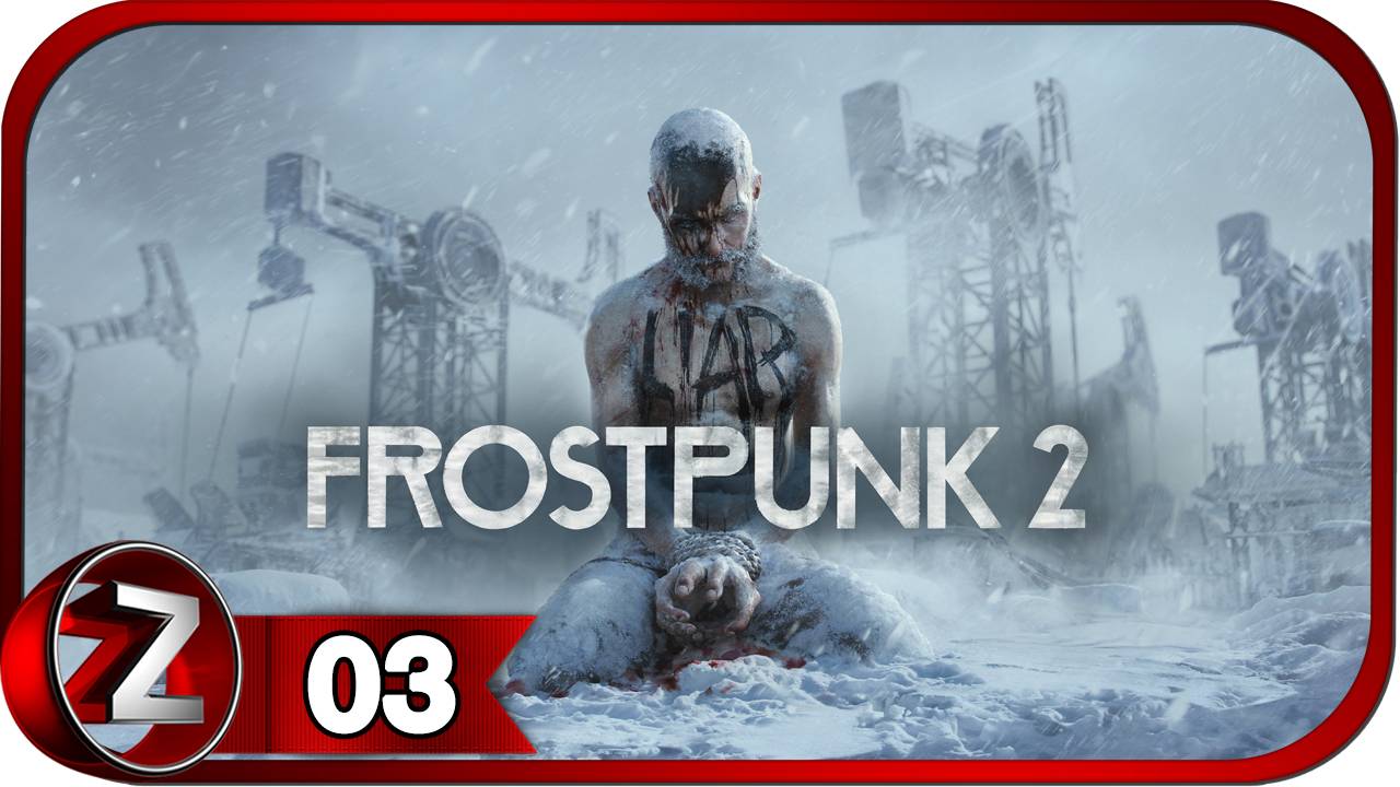 Frostpunk 2 ➤ Глава 1: Нефть и новое поселение ➤ Прохождение #3